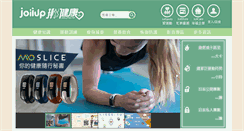 Desktop Screenshot of joiiup.com